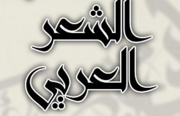 أعْتَلّ بالماءِ ، فأدْعُو به ،  قصيدة أبو نواس