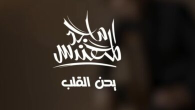 يحن القلب ماجد كلمات – ♫ كلمات أغاني خليجية