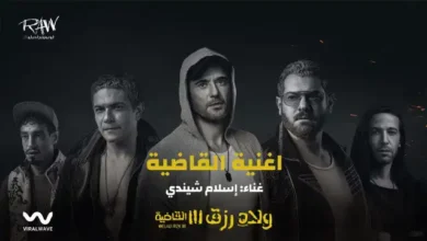 القاضية  كلمات- اسلام شيندياسلام شيندي