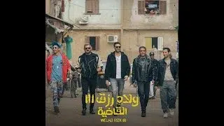 ناس مظبوطه كلمات -عنبه و مسلمزوكش ,  مسلم