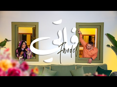 كلمات اغنية فاتي – فضيل Faudel