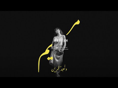 كلمات اغنية ونعد عمرين – فرج سليمان