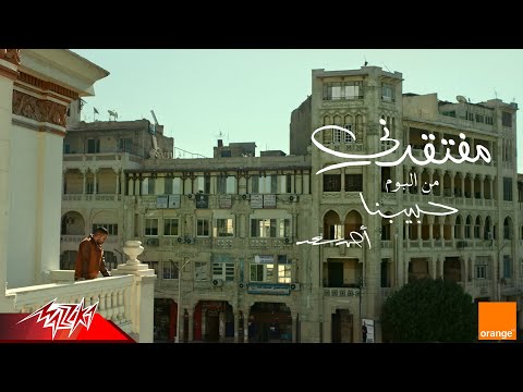 كلمات مفتقدني – احمد سعد
