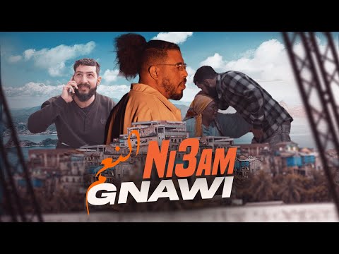 كلمات اغنية النعم – الكناوي Gnawi